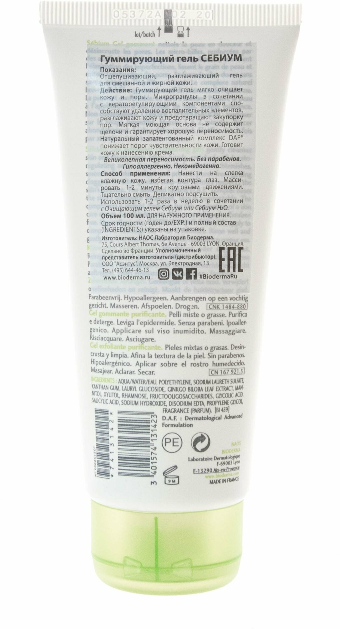 Bioderma Гуммирующий гель Себиум, 100 мл (Bioderma, ) - фото №8