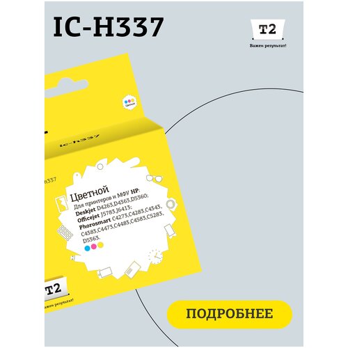 Картридж T2 IC-H337, 170 стр, многоцветный картридж t2 ic h644 440 стр многоцветный