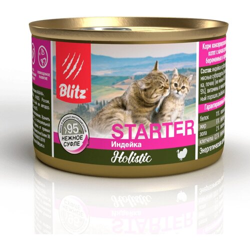 Консервы BLITZ Holistic Starter для котят, беременных и кормящих кошек (индейка) 200 г, 24 шт. blitz sensitive индейка с цукини консервированный корм стартер для щенков беременных и кормящих сук 200 г 6 шт