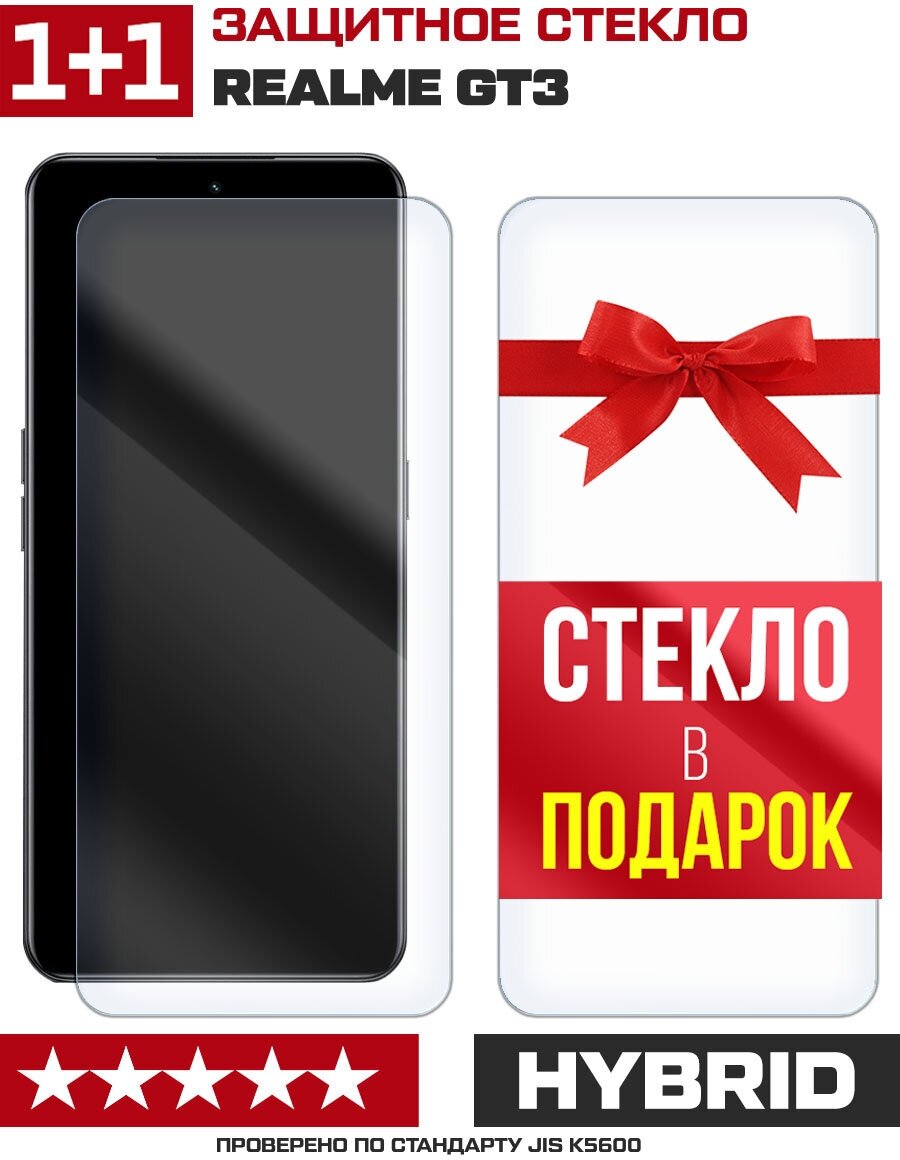 Комплект из 2-x защитных гибридных стекл Krutoff для Realme GT3