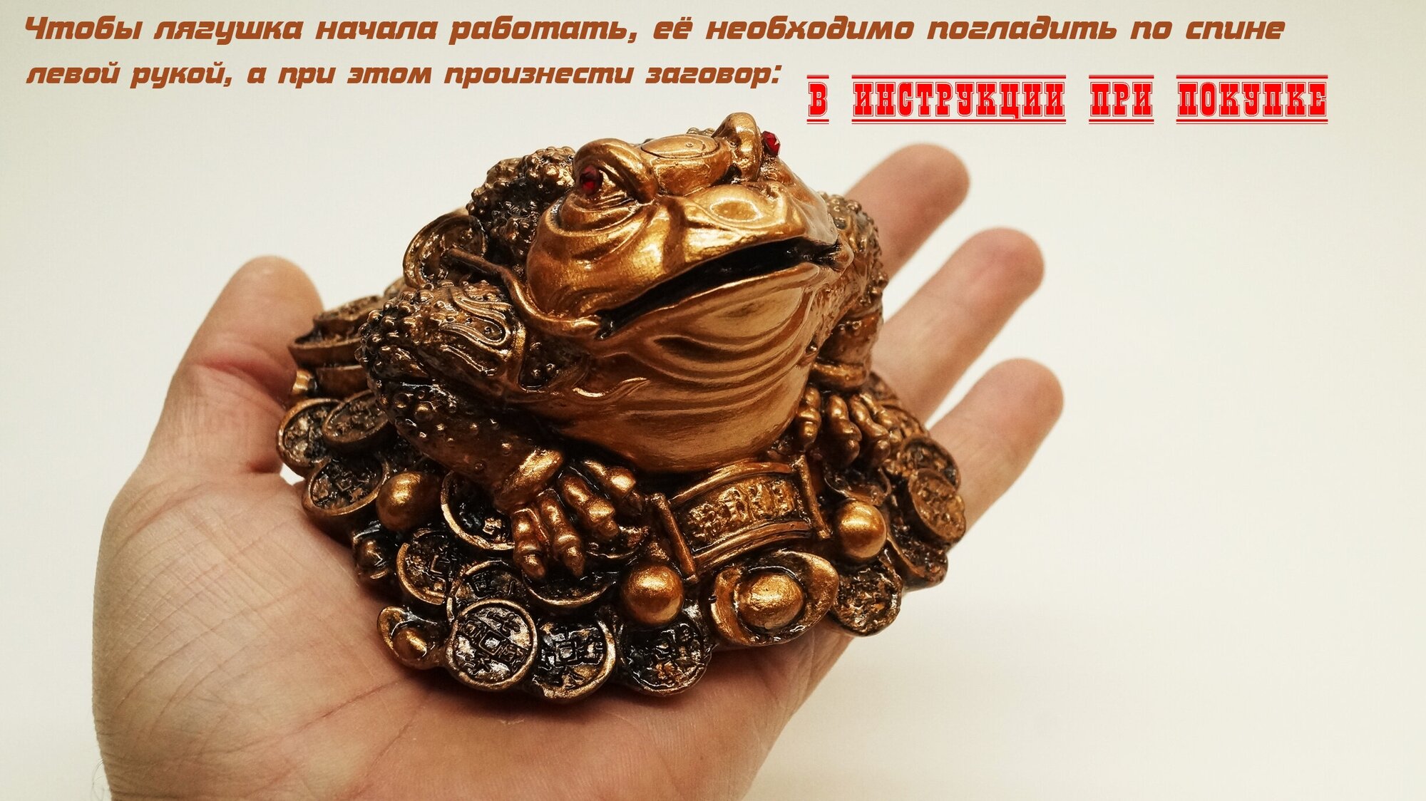Денежная жаба амулет для богатства и благополучия - фотография № 7