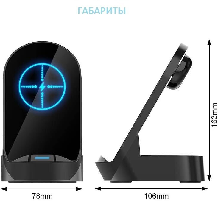 Многофункциональное беспроводное зарядное устройство для мобильных телефонов, смартфонов 3 в 1