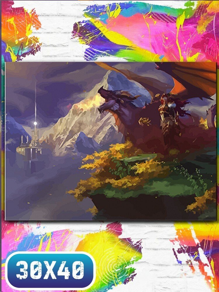 Картина по номерам на холсте игры world of warcraft dragonflight - 12081 30х40