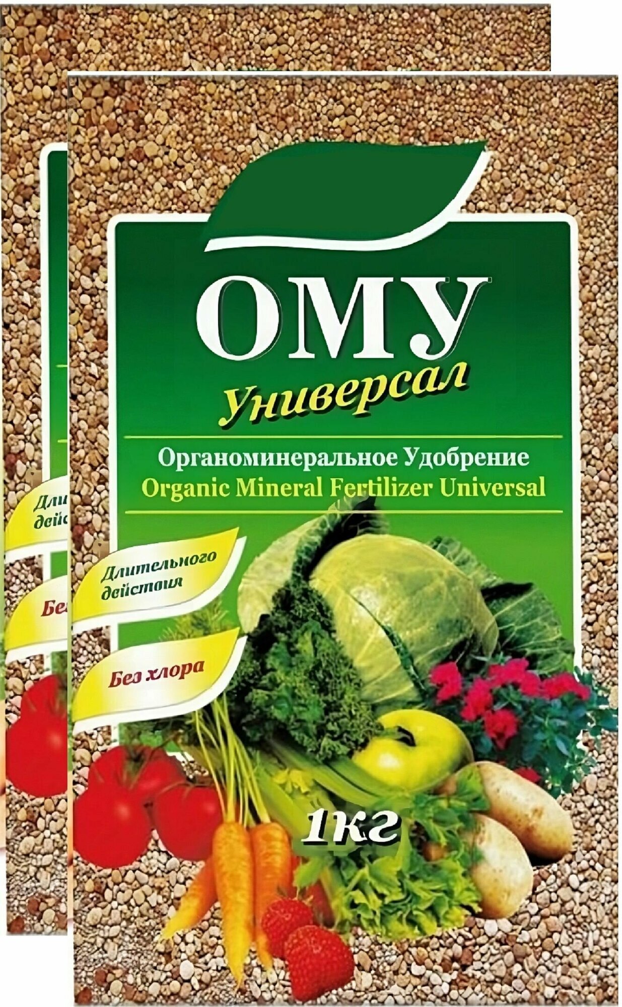Комплексное универсальное органоминеральное удобрение ОМУ (2 шт по 1 кг) для всех видов культур