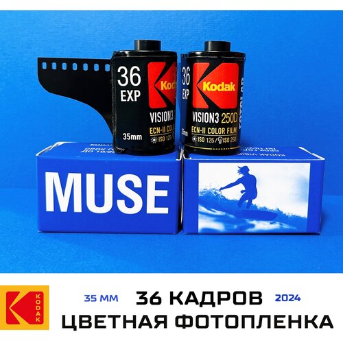 Цветная негативная пленка Kodak Vision3 250D, 36 кадров фотопленка iso 400 35мм kodak vision 3 500t