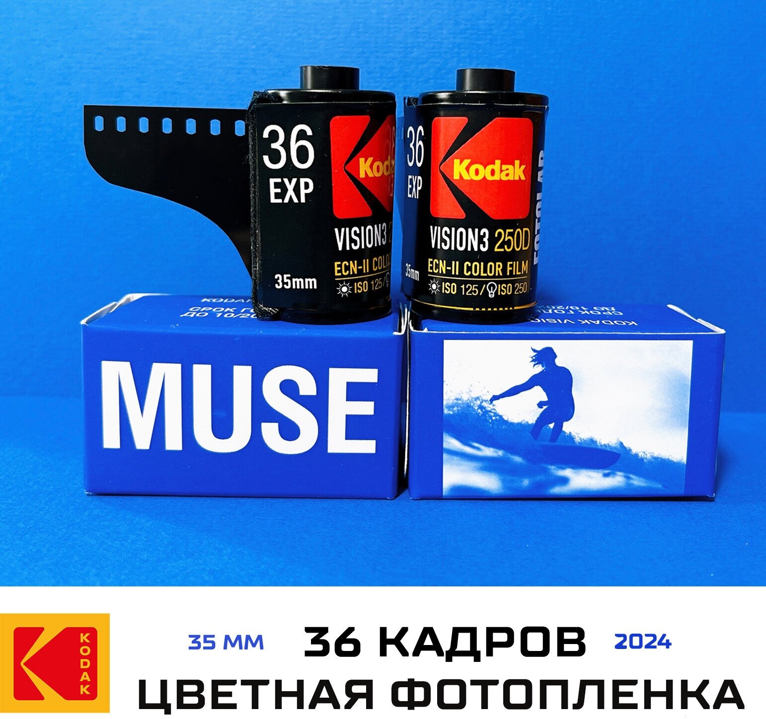 Цветная негативная пленка Kodak Vision3 250D, 36 кадров