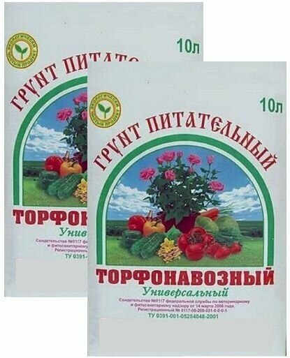 Торфонавозный грунт универсальный 2 шт по 10 л, питательная почва для плодовых, овощных, декоративных культур и рассады, обогащен верховым торфом