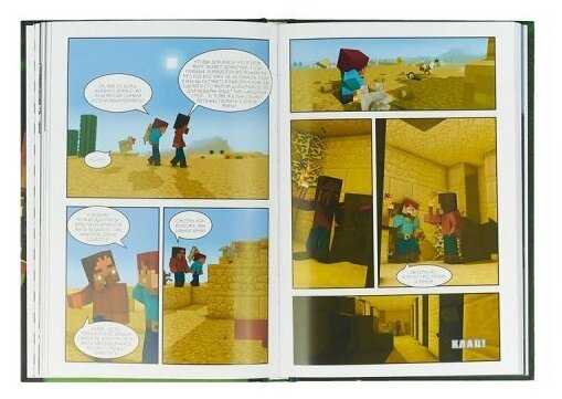Месть зомби-монахов. 2 книга. Приключения в Minecraft - фото №3