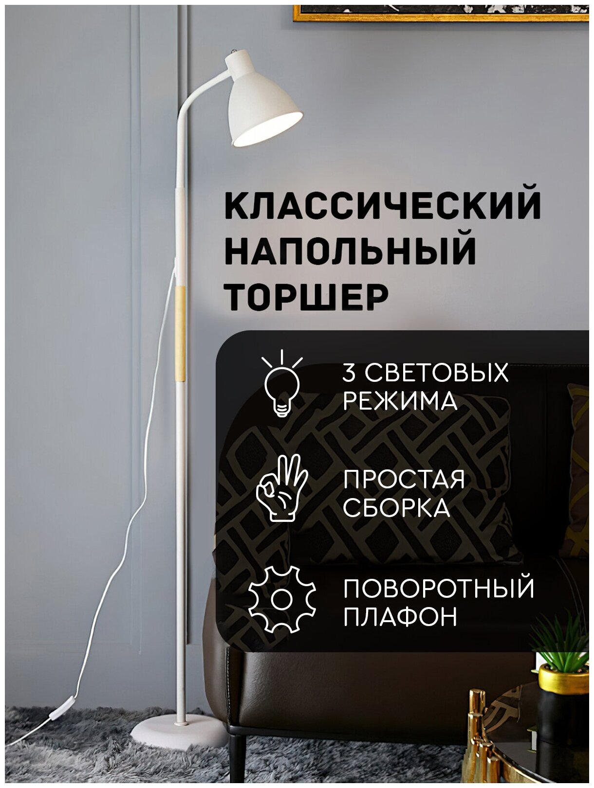 Светильник Hans&Helma торшер напольный лампа лофт стиль. Выключатель на проводе.