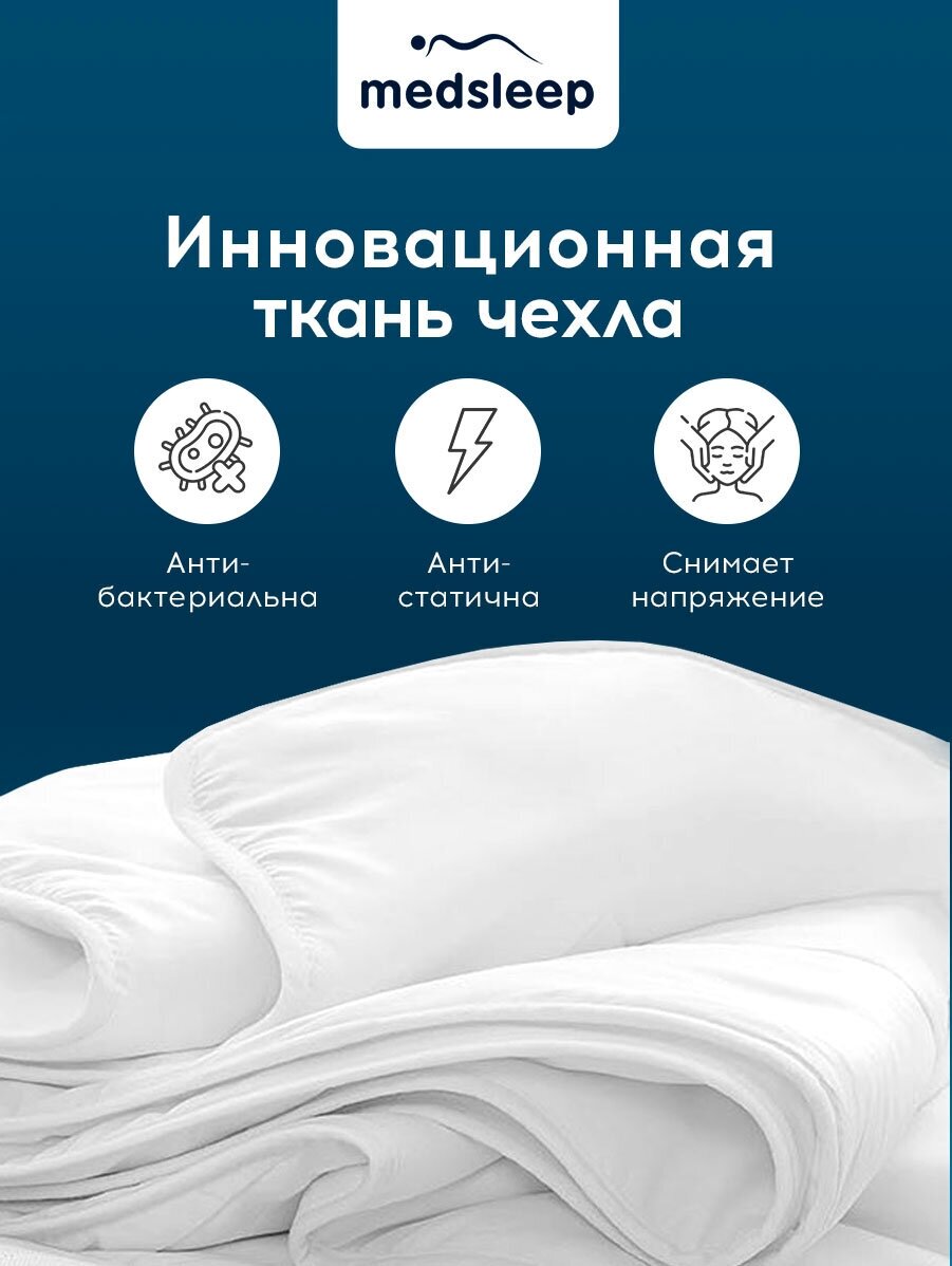 MedSleep Одеяло утяжеленное ДеФорте (172х205 см) - фотография № 6