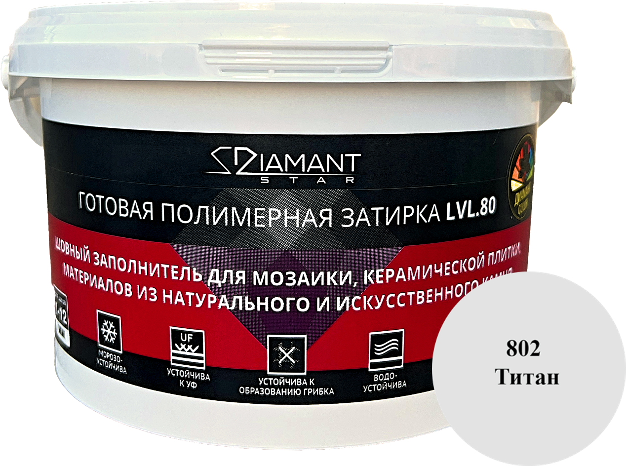 Полимерная затирка Diamant Star lvl.80, 802 титан, 2 кг