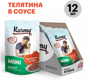 Влажный корм Karmy Mini Adult для собак мелких пород старше 1 года Телятина Мясные кусочки в соусе 80 гр 12 шт