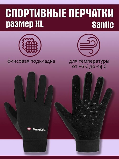 Перчатки спортивные сенсорные W0P079H Santic