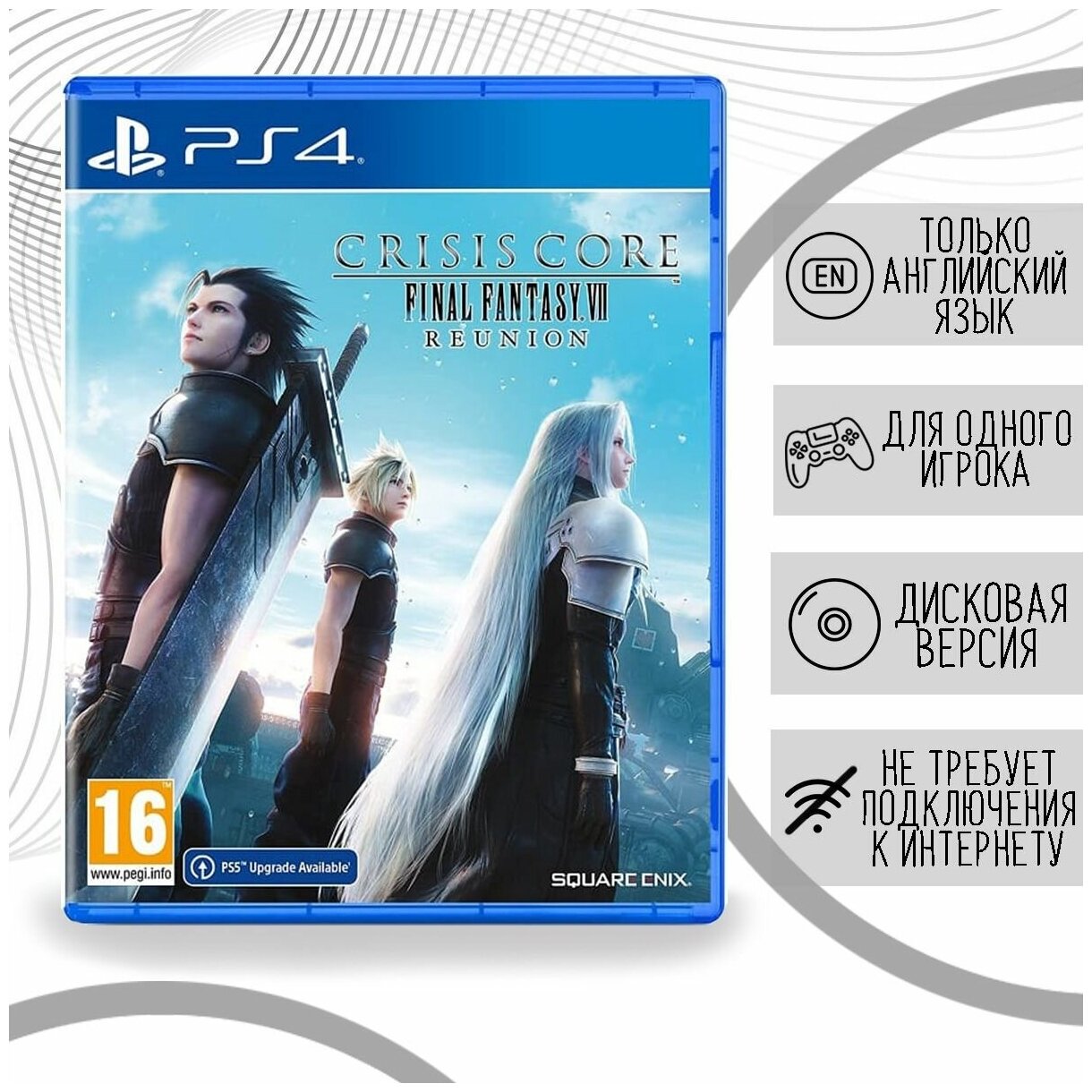 Игра Crisis Core: Final Fantasy 7 (VII) Reunion PS4, PS5 Английский язык Диск на PlayStation 4 и PlayStation 5