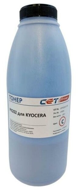 Тонер Cet PK202 OSP0202C-100 голубой бутылка 100гр. для принтера Kyocera FS-2126MFP/2626MFP/C8525MFP