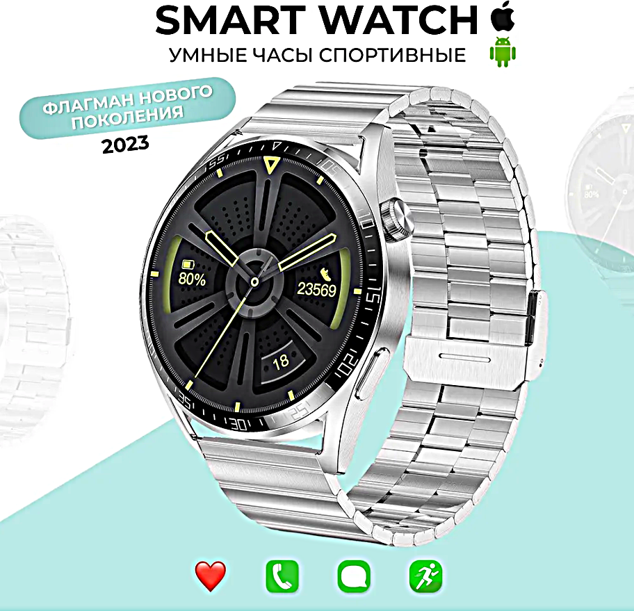 Умные часы GT4 MAX Smart Watch PREMIUM 46 MM, iOS, Android, 2 ремешка, 1.55 OLED, Bluetooth звонки, Уведомления, Cеребристый