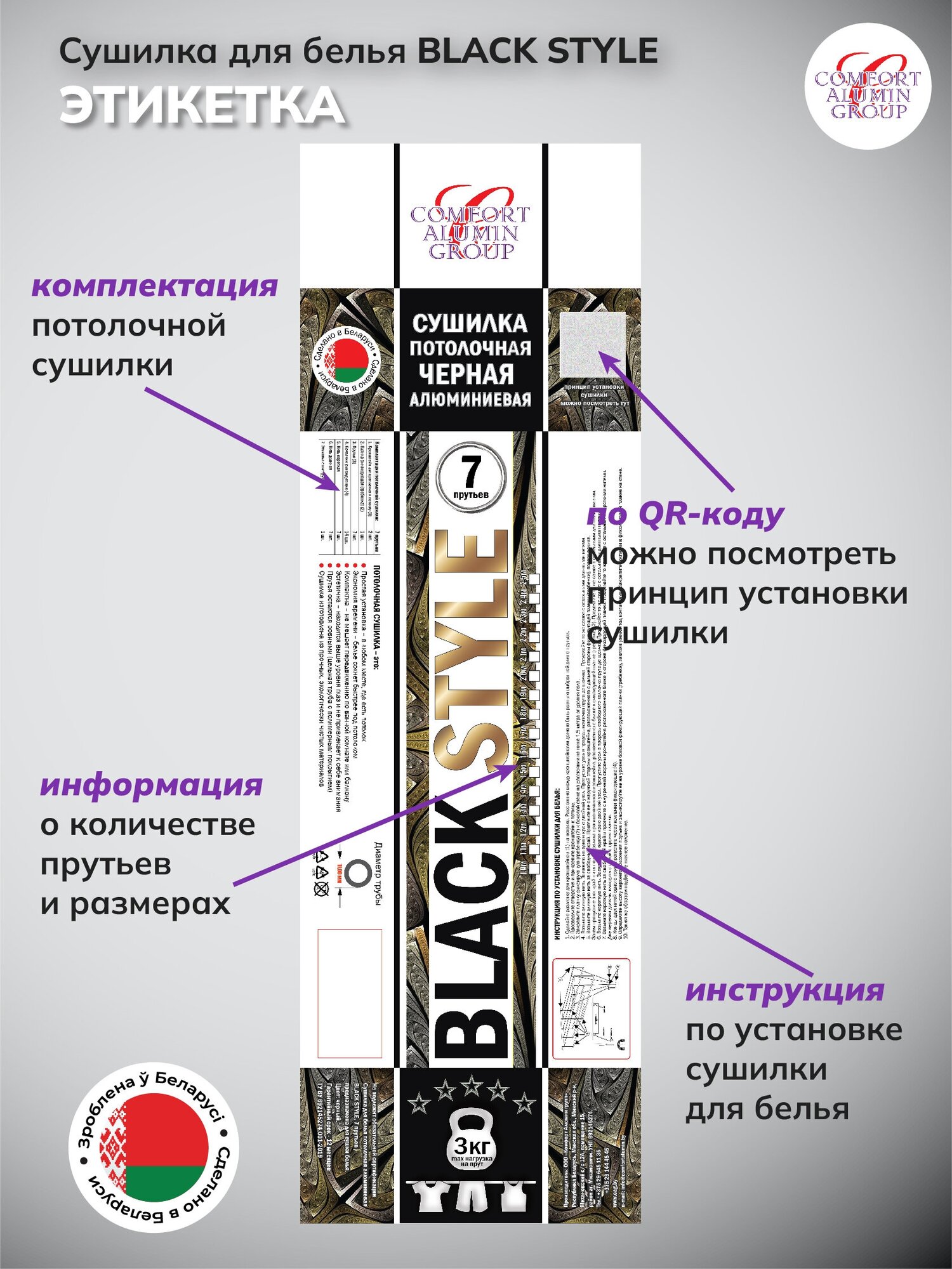 Сушилка для белья потолочная алюминиевая Black Style (1,4м) 7пр в транспортировочной упаковке - фотография № 14