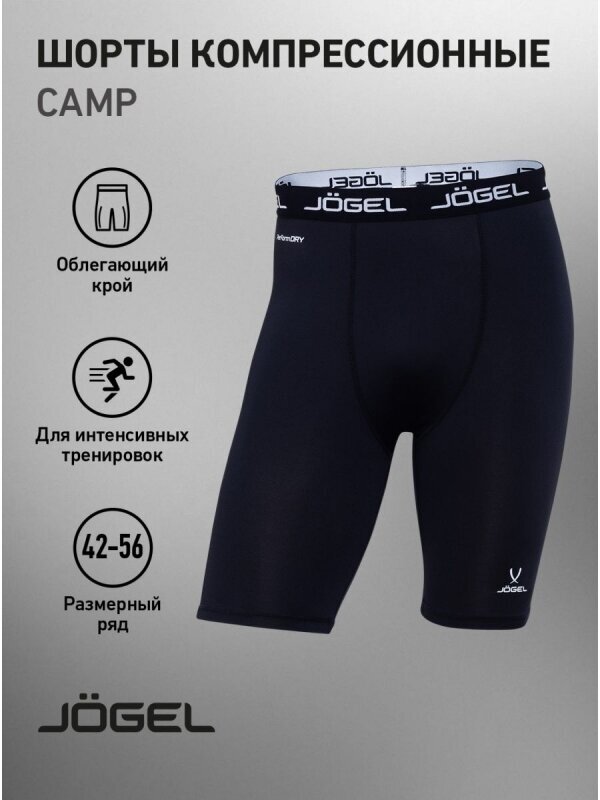 Шорты спортивные Jogel