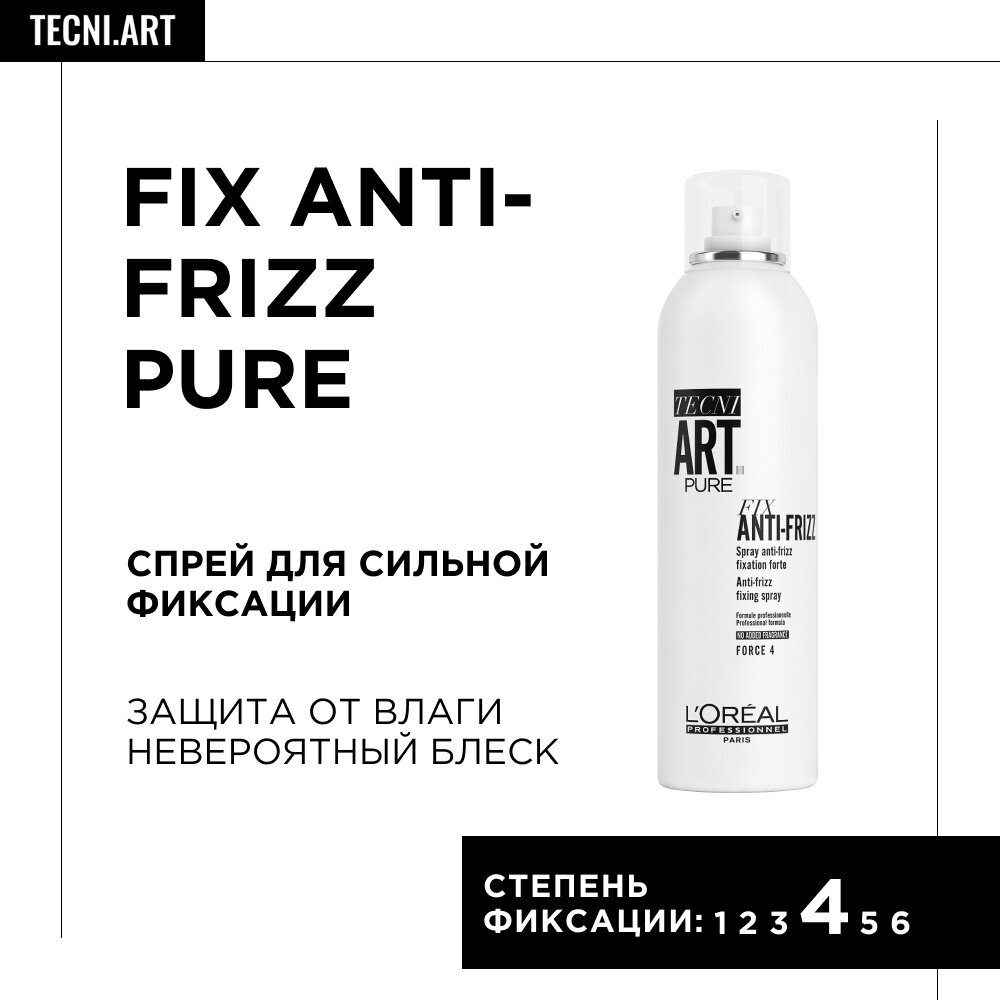 L'Oreal Professionnel Спрей сильной фиксации с защитой от влаги и УФ-лучей Tecni.art Anti-Frizz Pure Spray, 400мл