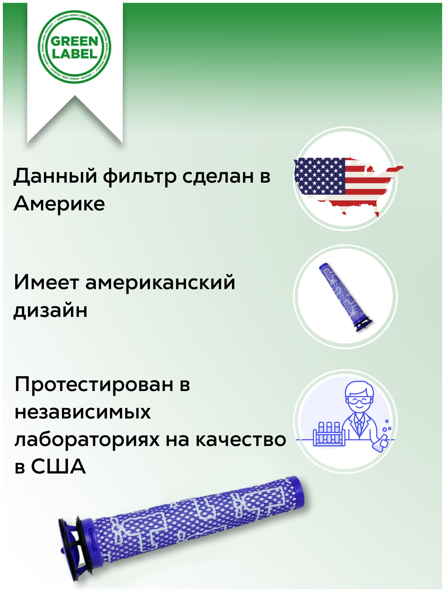 Green Label, Предмоторный фильтр для пылесосов Dyson серий DC58, DC59, DC61, DC62, DC74, SV03, SV04, SV05, SV06, SV09 и др - фотография № 5