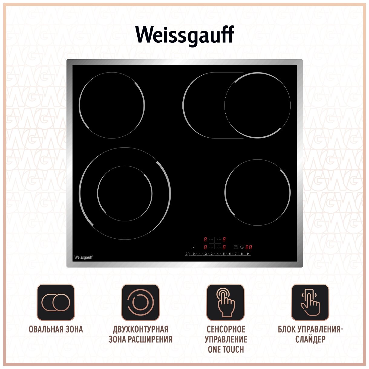 Стеклокерамическая панель Weissgauff HV 642 BS - фотография № 1