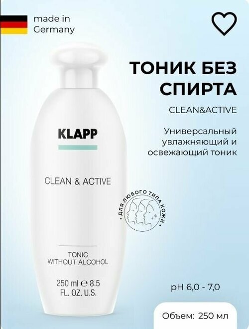 Тоник без спирта CLEAN&ACTIVE Tonic without Alcohol , 250 мл