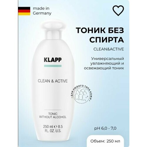 Тоник без спирта CLEAN&ACTIVE Tonic without Alcohol , 250 мл очищающий тоник без спирта dr kadir alcohol free cleansing tonic 250 мл