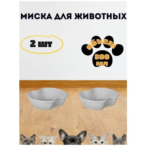 миска для животных пластиковая миска для кошек и собак зеленый Миска для собак, животных 800 мл