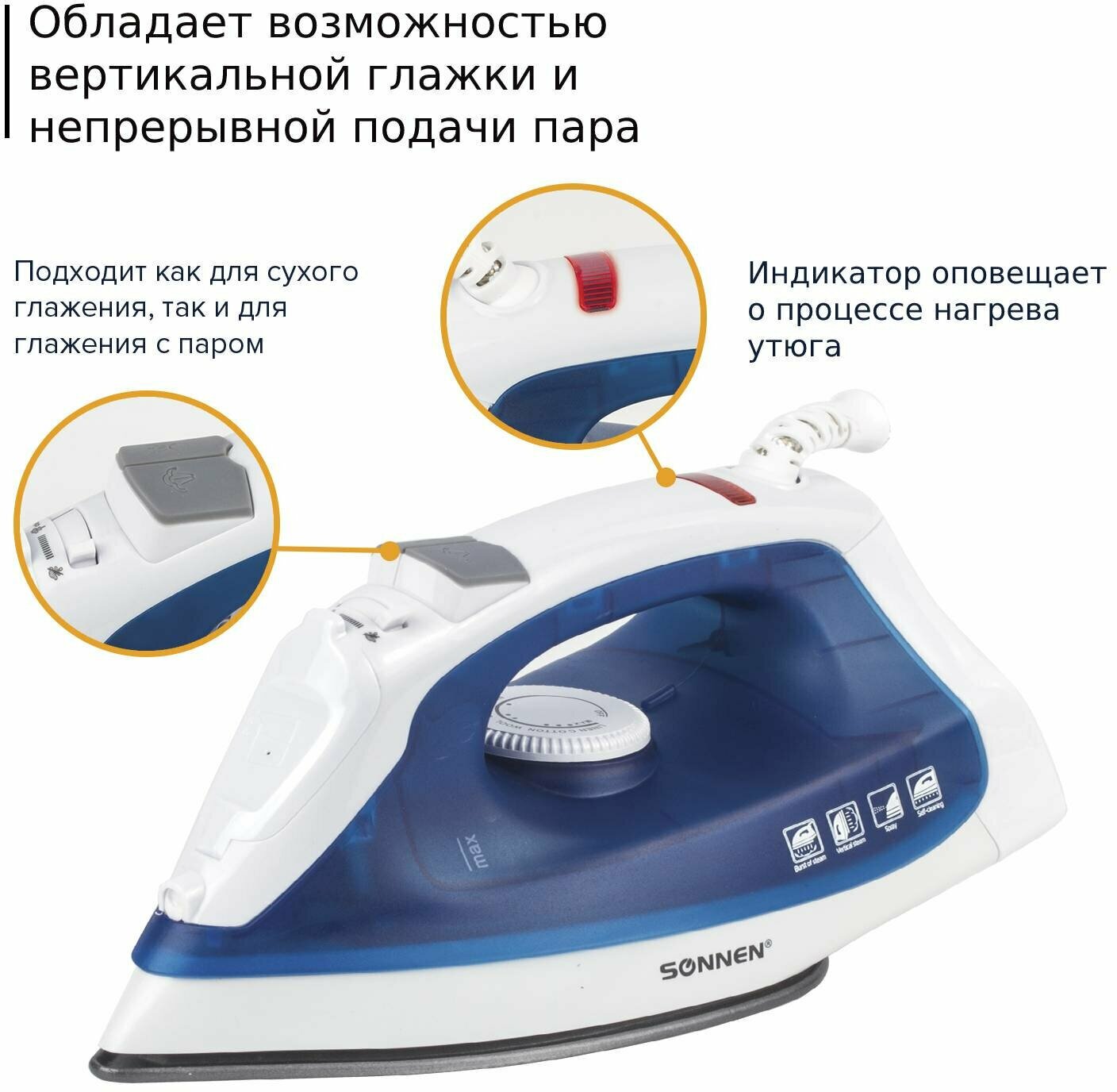 Утюг SONNEN SI-237A, 1800Вт, антипригарное покрытие, синий/белый, 453504 - фото №11