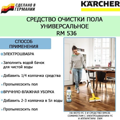 Средства для очистки Karcher - фото №6