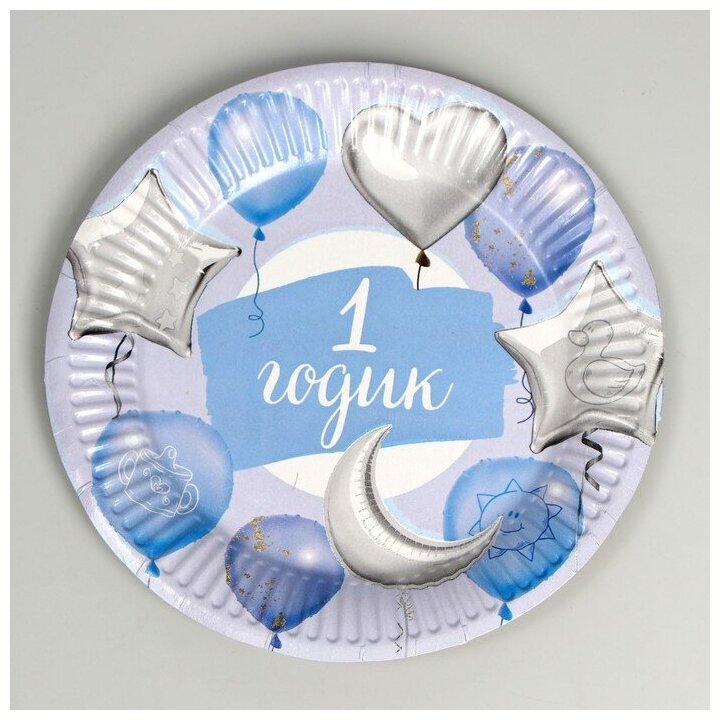 Набор бумажной посуды «1 годик», мальчик, 10 стаканов, 10 тарелок - фотография № 4