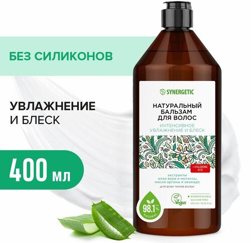 Synergetic Бальзам для волос Интенсивное увлажнение и блеск 400 мл