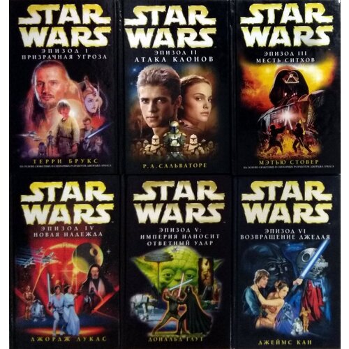 Star Wars: Эпизоды I-VI (комплект из 6 книг) звездные войны трилогия эпизоды iv v vi 3 blu ray