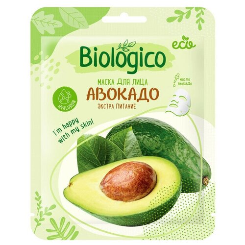 Маска для лица BIOLOGICO Авокадо Экстра питание 22г