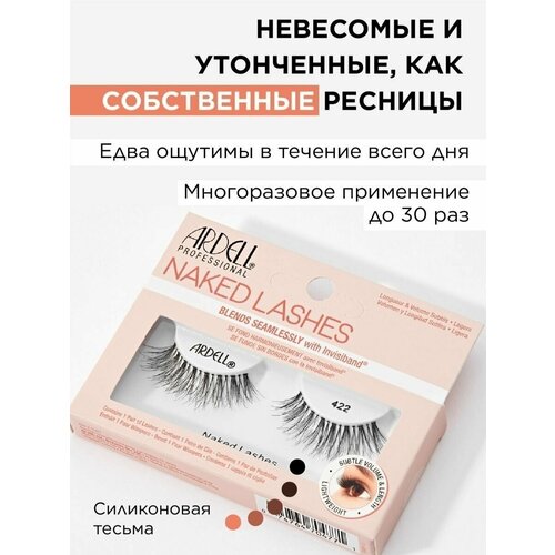 ardell naked lashes 429 накладные ресницы Ardell Naked Lashes 422 Накладные ресницы