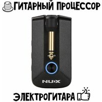 Гитарный процессор Nux MP-3 Mighty Plug PRO