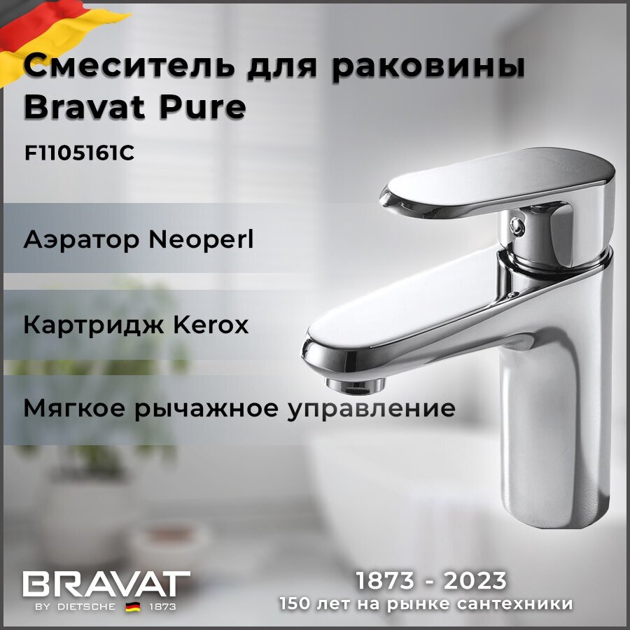 Смеситель Bravat Pure F1105161C для раковины