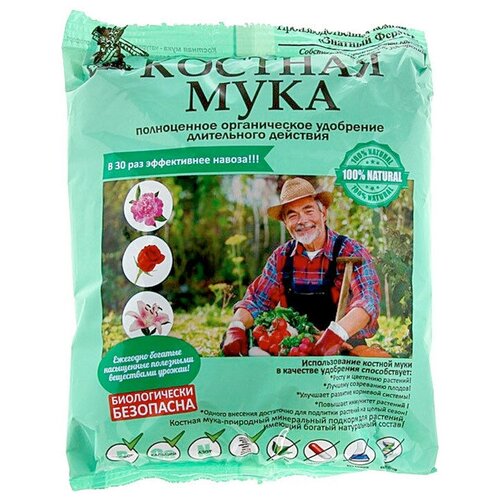 Костная мука - органическое высокоэффективное удобрение, 1 кг