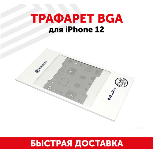 3D трафарет BGA для мобильного телефона (смартфона) Apple iPhone 12
