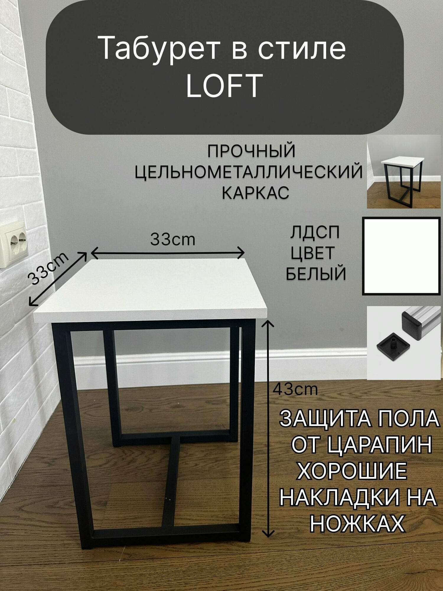 Табурет, стул в стиле LOFT