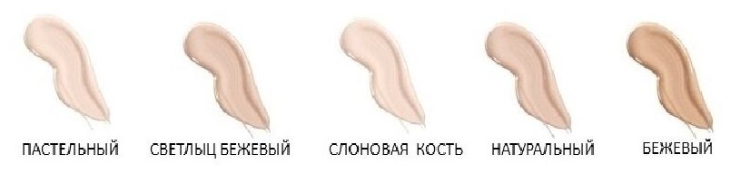 Крем тональный для лица EVELINE ART PROFESSIONAL MAKE-UP 3 в 1 ультрастойкий тон светлый бежевый