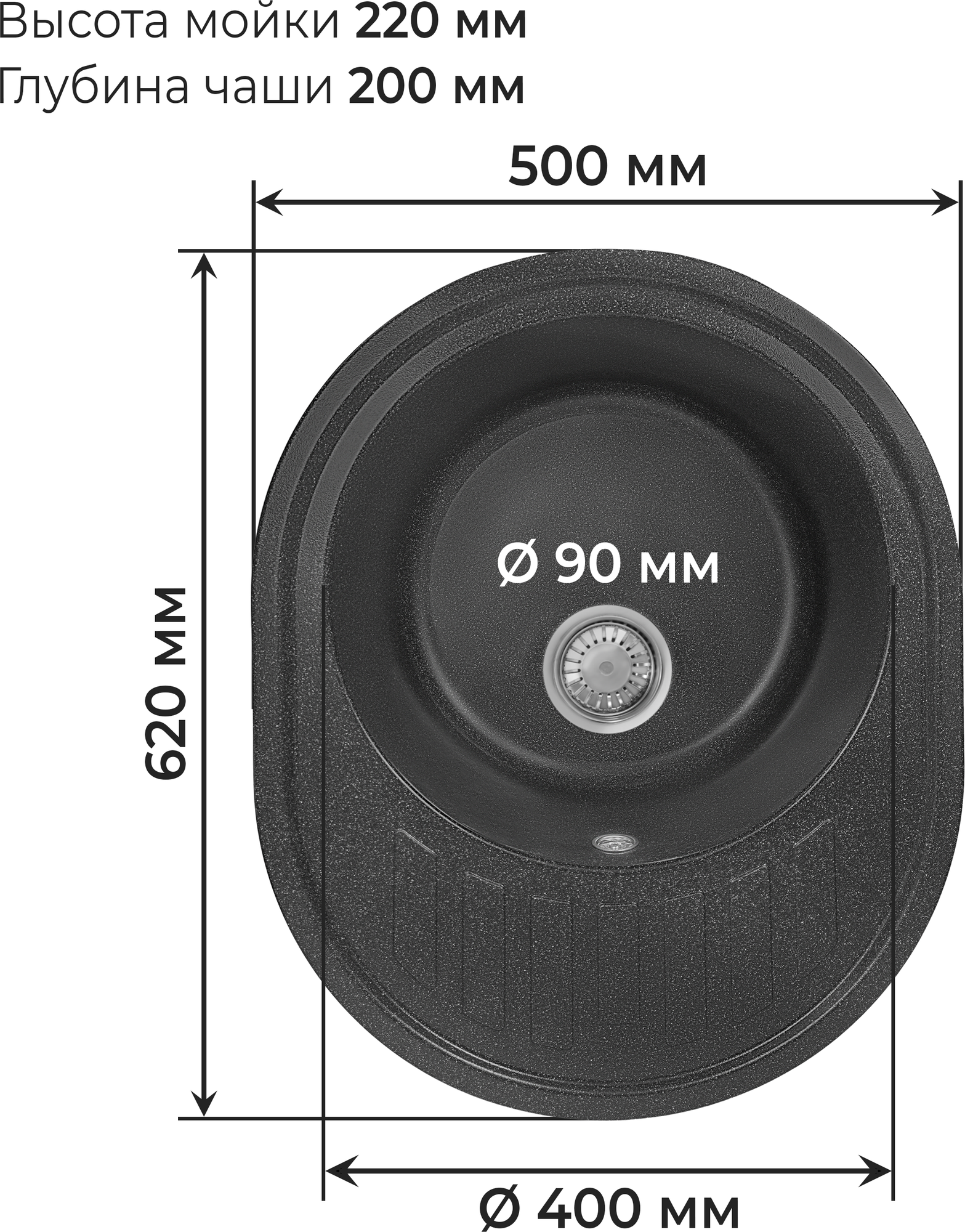 Мойка кухонная накладная овальная GranRus 62х50 см литьевой мрамор с сифоном Россия черный - фотография № 3
