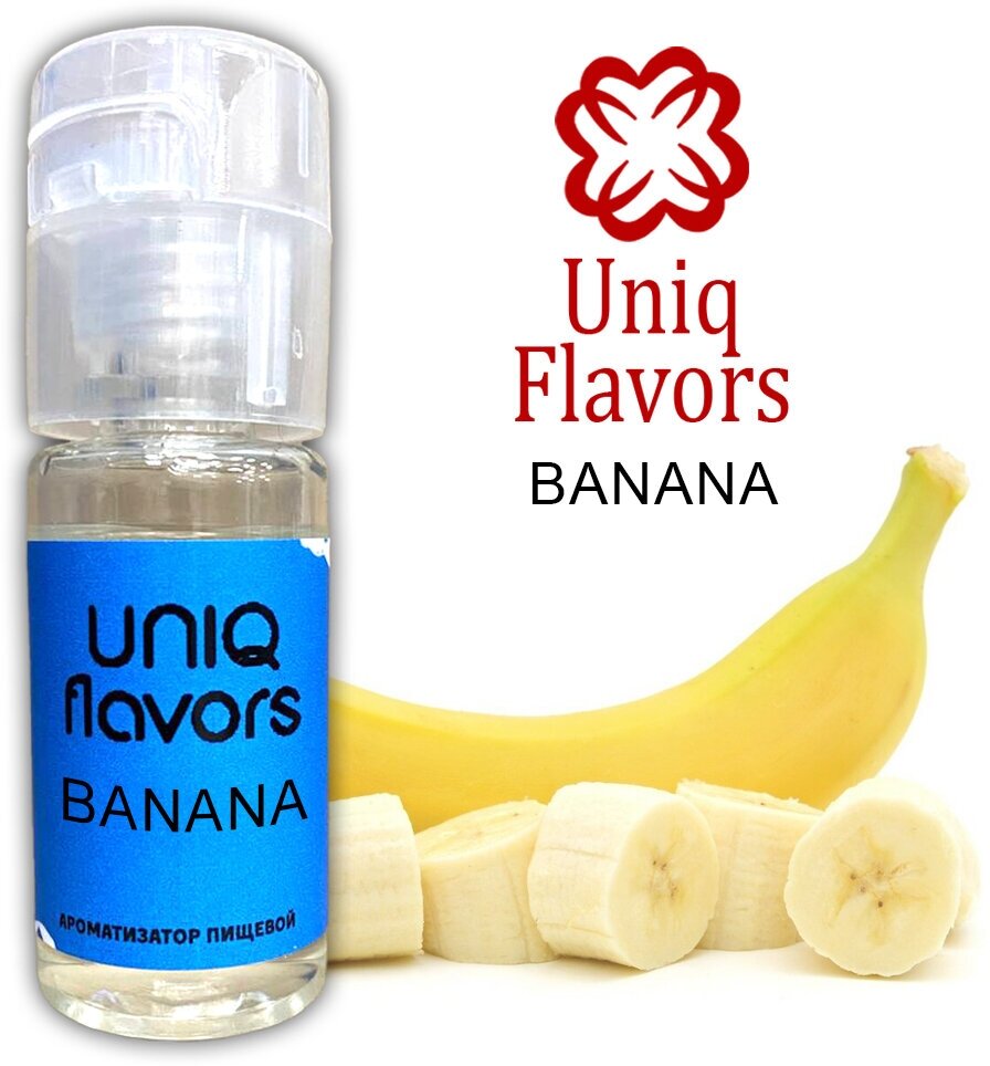 фото Пищевой ароматизатор (концентрированный) Banana (Uniq Flavors) 10мл