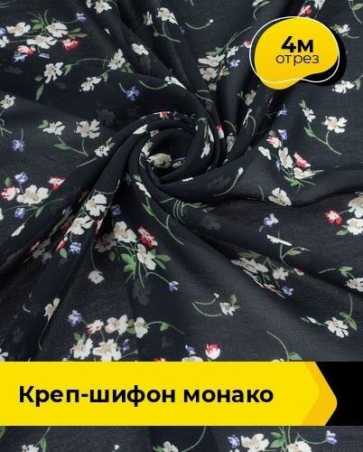 Ткань для шитья и рукоделия Креп-шифон "Монако" 4 м * 150 см, черный 077