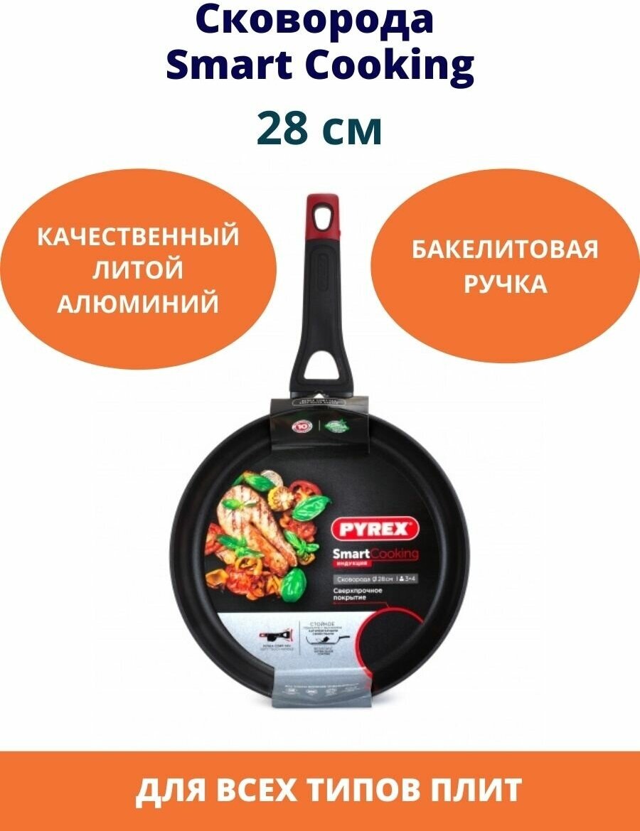 Сковорода SMART COOKING 28см индукция - фотография № 3