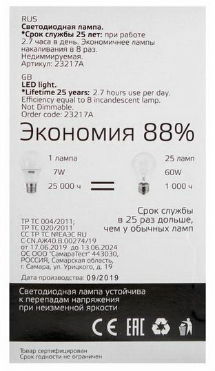 Лампа светодиодная gauss 23217А, E27, A60, 7 Вт, 2700 К - фотография № 7