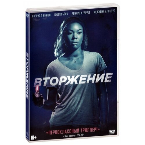 Вторжение (2018) DVD-video (DVD-box)