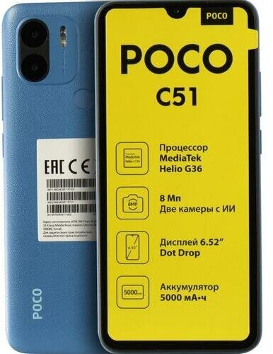 Смартфон Poco C51 2/64Gb Black - фото №14