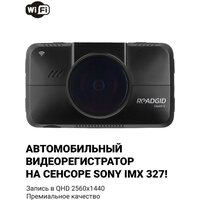 Видеорегистратор Roadgid CityGo 3 Wi-Fi AI, GPS, черный