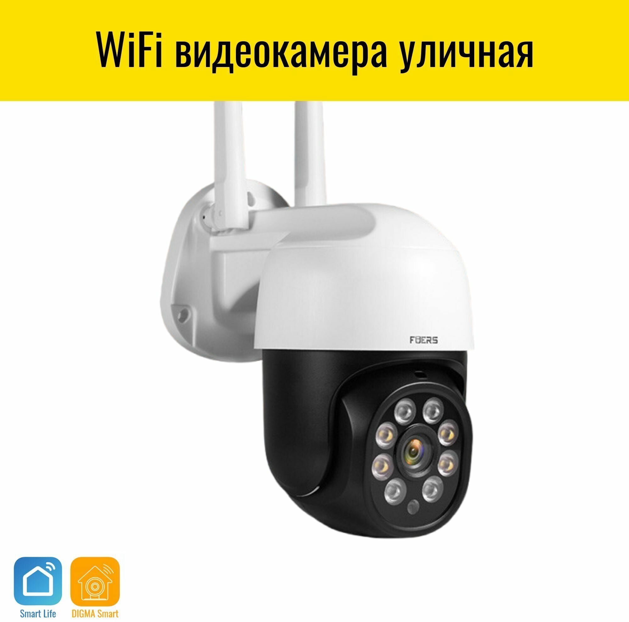 IP видеокамера WiFi поворотная уличная Fuers - фотография № 1